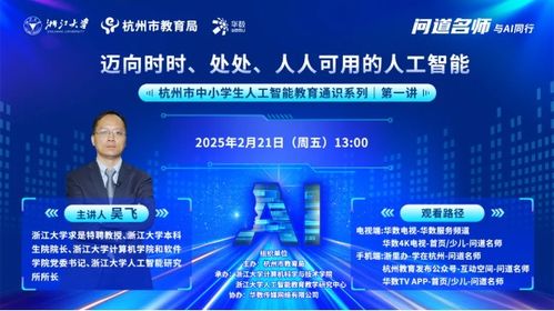 對(duì)話浙大“百人計(jì)劃”研究員朱霖潮 解鎖智能科技的無限應(yīng)用與服務(wù)