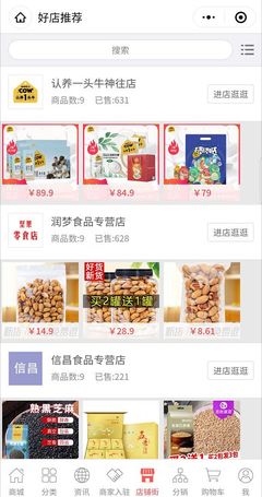 農副土特產品商城 您的綠色健康食品安心之選